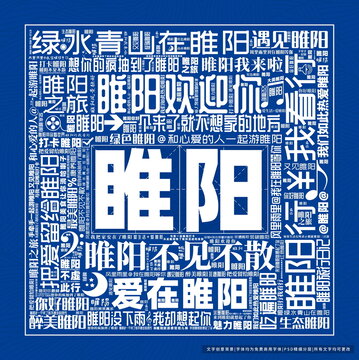 睢陽(yáng)打卡