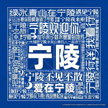 寧陵打卡