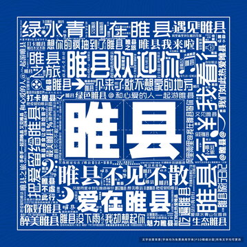 睢縣打卡