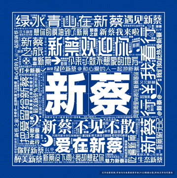 新蔡打卡