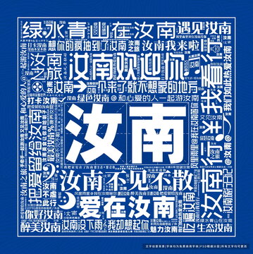 汝南打卡