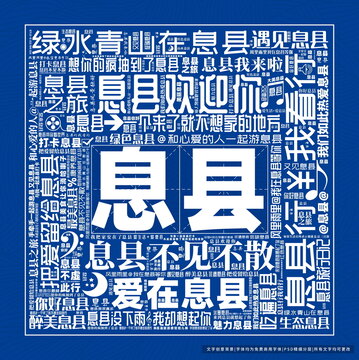息縣打卡