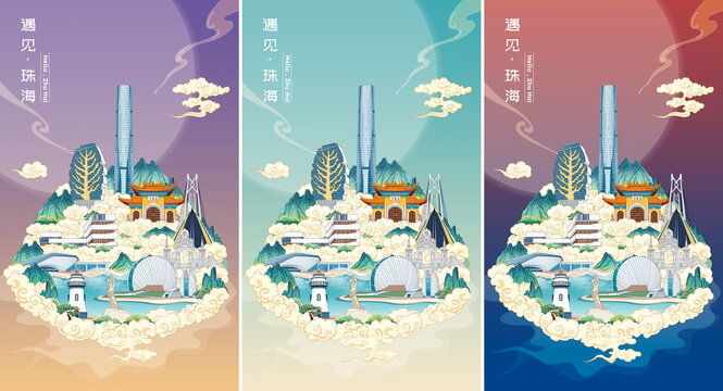 珠海地標(biāo)建筑城市旅游插畫
