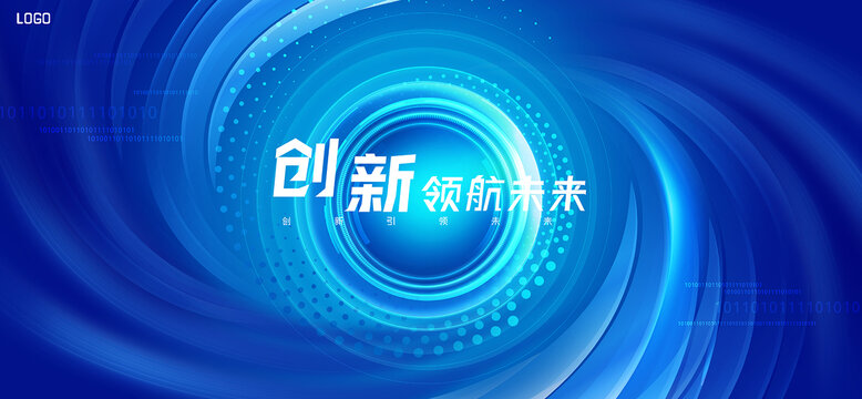 科技kv主視覺