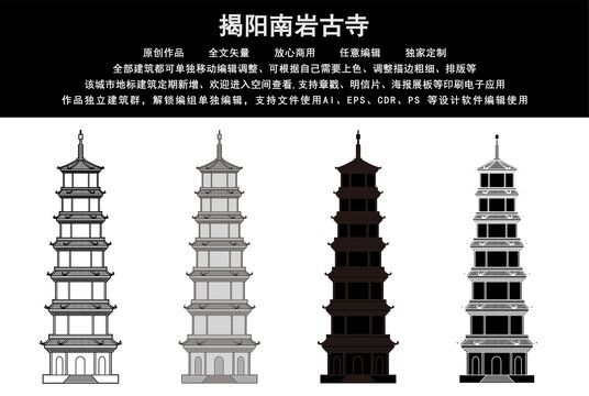 揭陽南巖古寺