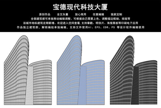 寶德現(xiàn)代科技大廈