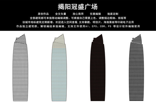 揭陽冠盛廣場