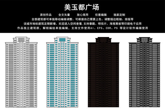 美玉都廣場