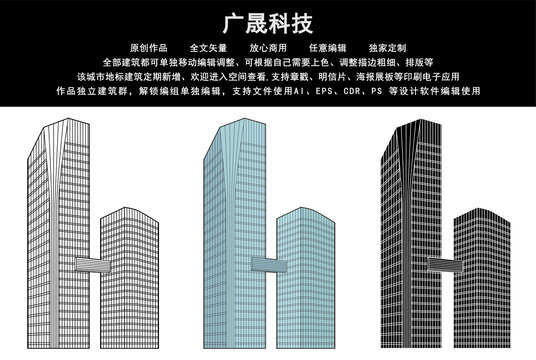 廣晟科技