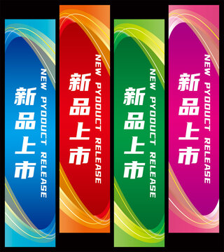 商場吊旗