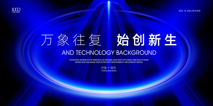 科技主視覺(jué)