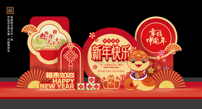 元旦背景板美陳舞臺背景
