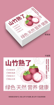 山竹包裝