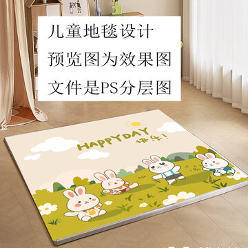 卡通地毯設(shè)計(jì)