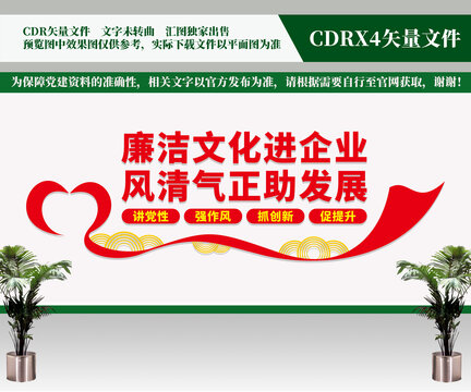 廉潔文化進企業(yè)