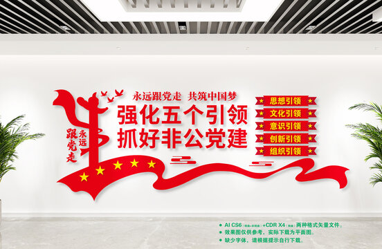 黨建引領(lǐng)