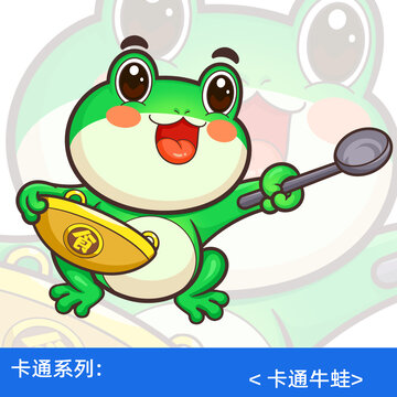 卡通牛蛙