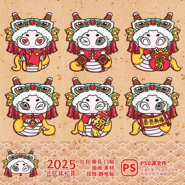 2025蛇年可愛舞獅金蛇