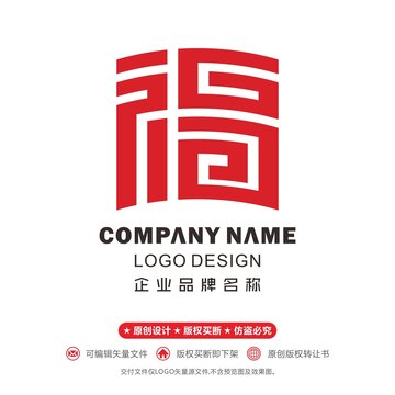 福logo字體設(shè)計