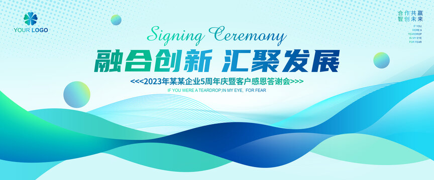 發(fā)布會(huì)啟動(dòng)儀式藍(lán)色抽象背景