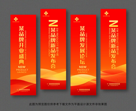 吊旗