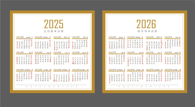 2025日歷