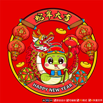 蛇年窗花