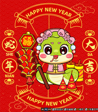 蛇年國潮插畫