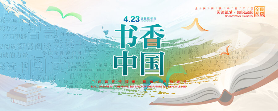 全民閱讀