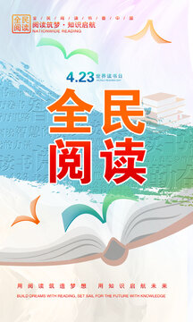 閱讀海報