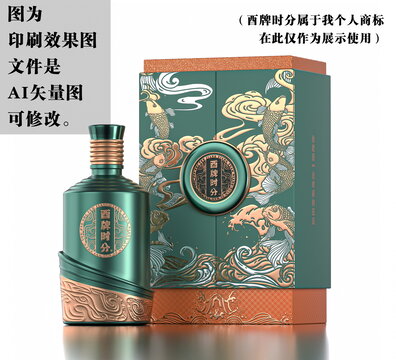 橙綠色白酒包裝禮盒