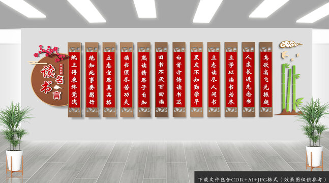 讀書名言