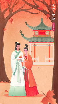國風(fēng)二十四節(jié)氣寒露賞紅葉海報