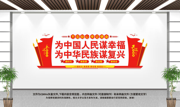 黨建背景墻
