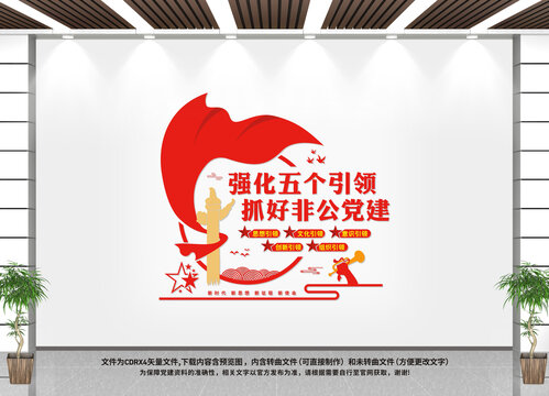 黨建引領(lǐng)