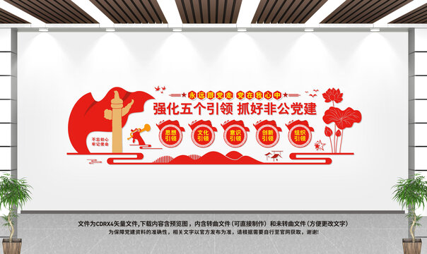 黨建引領(lǐng)