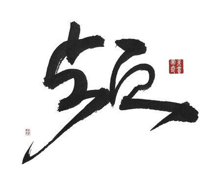 頻