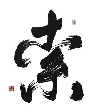 索