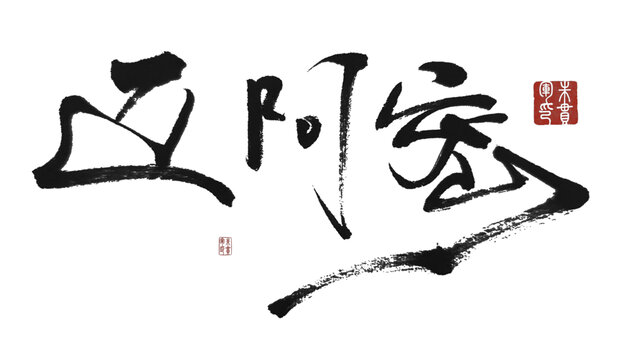 邁阿密