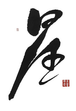 星