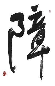 障