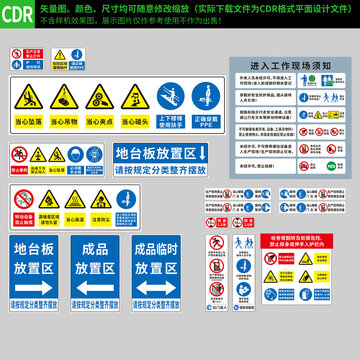 生產(chǎn)車間安全標識