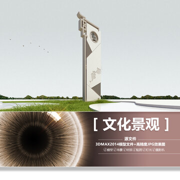 新中式精神堡壘文化景觀設(shè)計