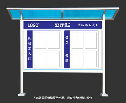 藍色公示欄設計