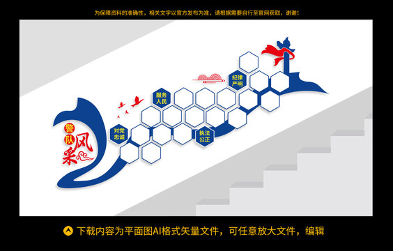 警隊風(fēng)采