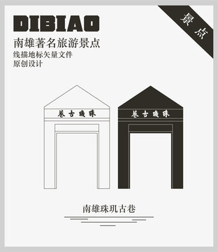 南雄珠璣古巷
