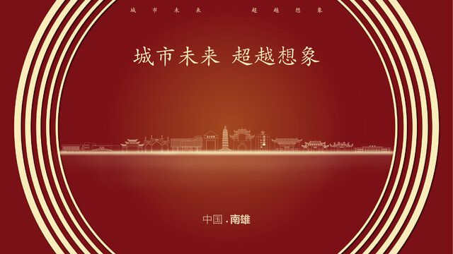 中國南雄