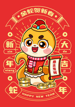 蛇年紅包插畫