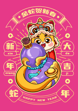 蛇年大吉插畫