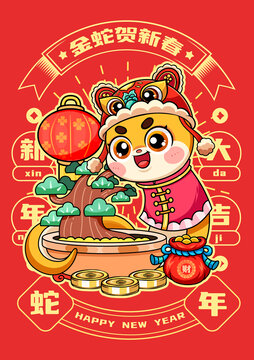 蛇年插畫海報
